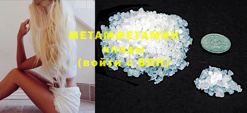 наркота  Амурск  Метамфетамин Methamphetamine 